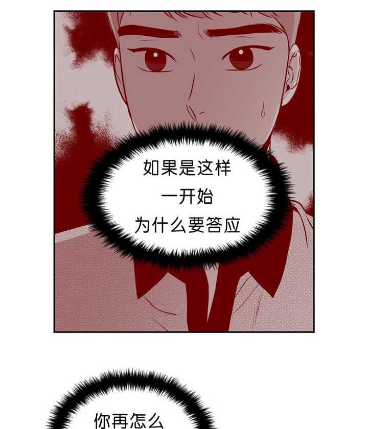 第85章：抱紧我7