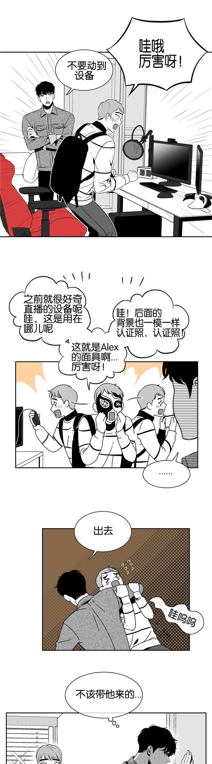 第28章：直播现场0