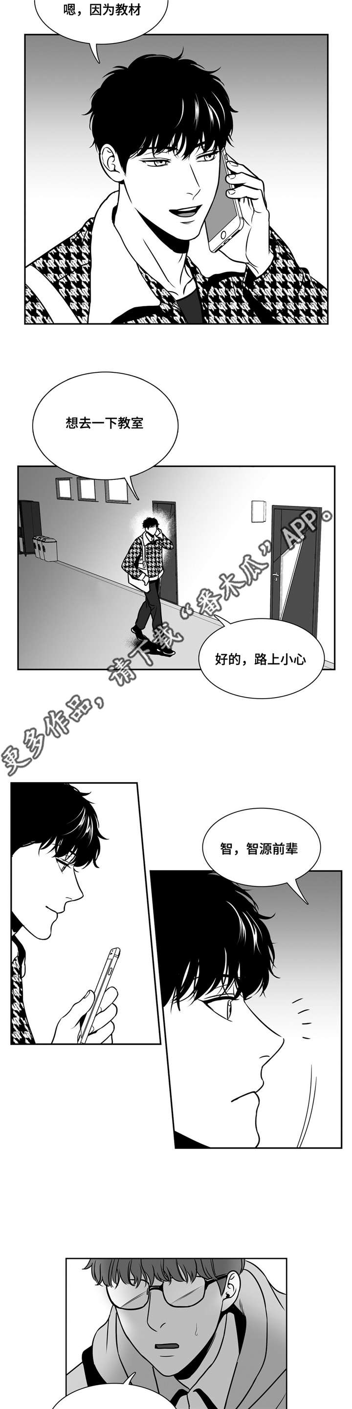 第148章：课题展览会2