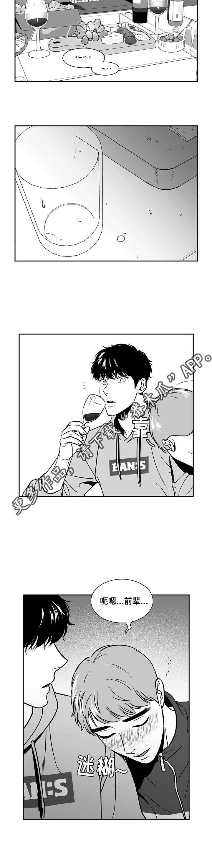 第140章：恋人间的称呼1