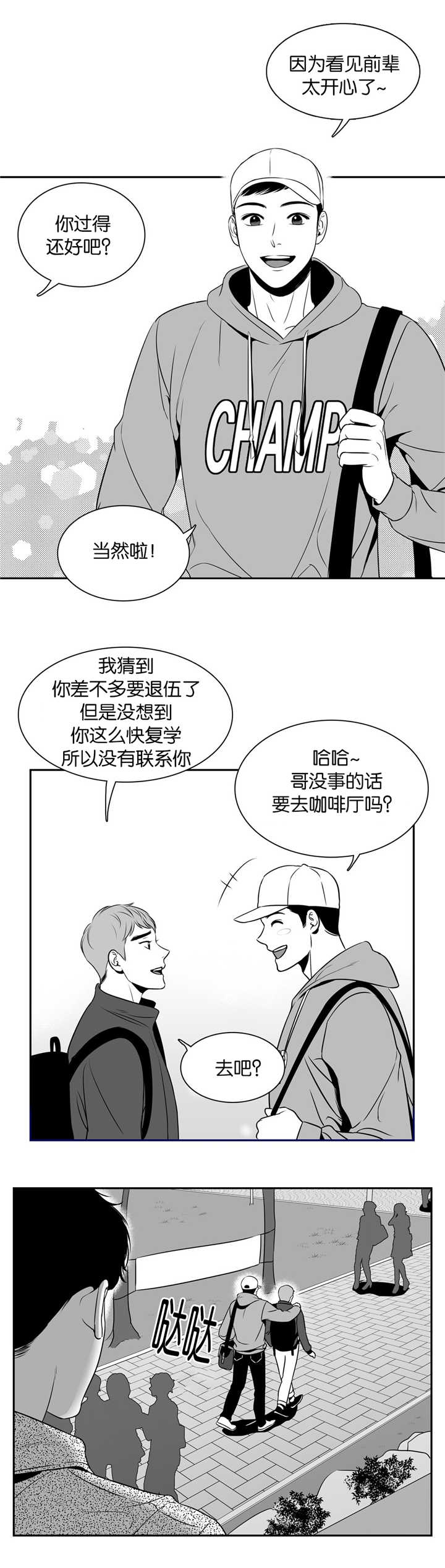 第101章：不要动哦1