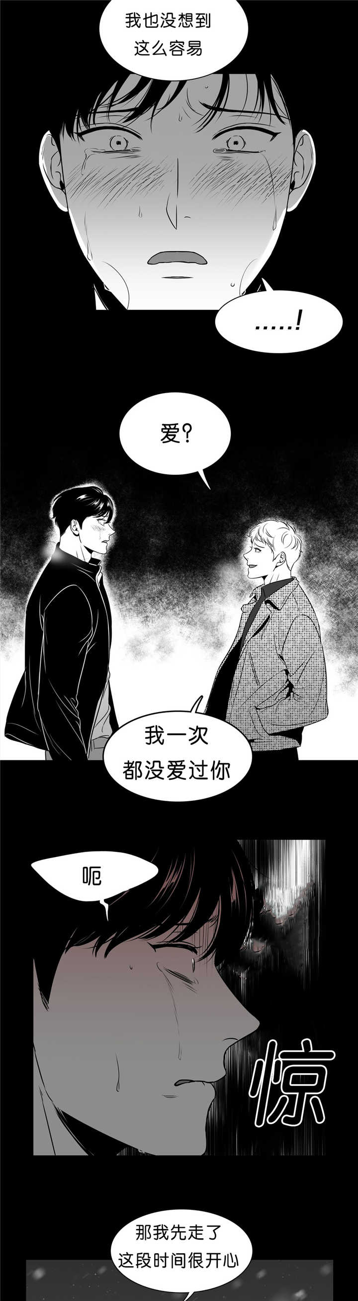 第95章：无法控制6