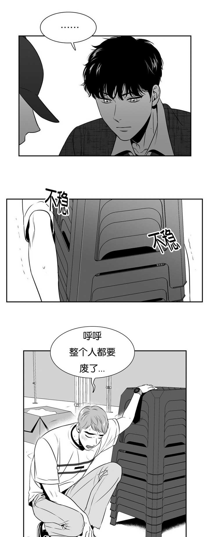 第57章：庆典的意义2