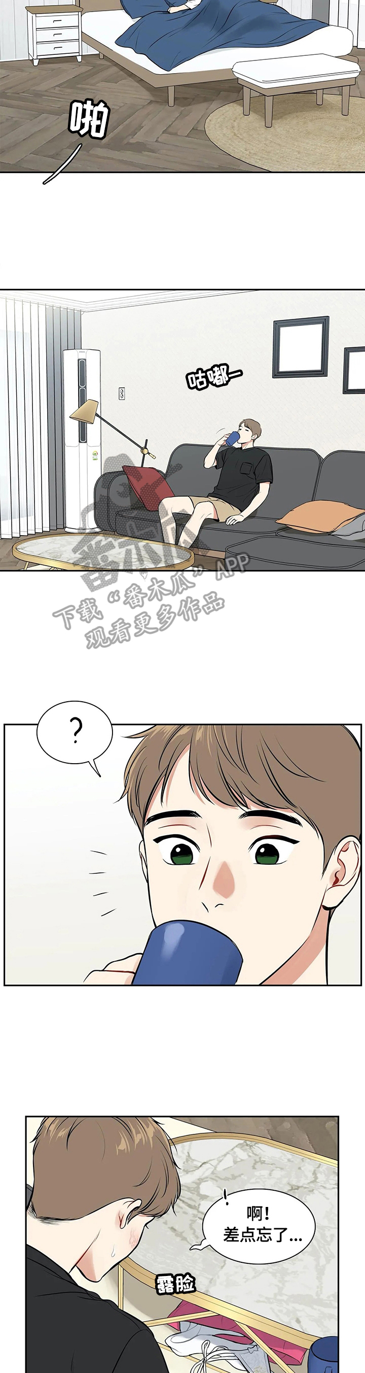 第183章：【番外二:】被发现11