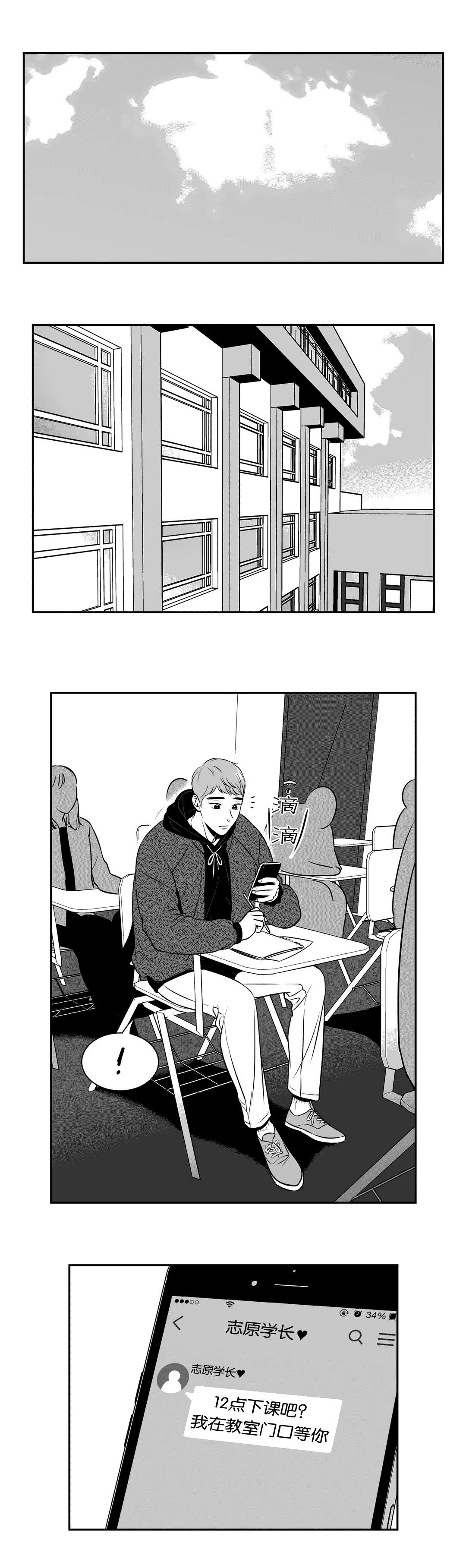第130章：吃醋3