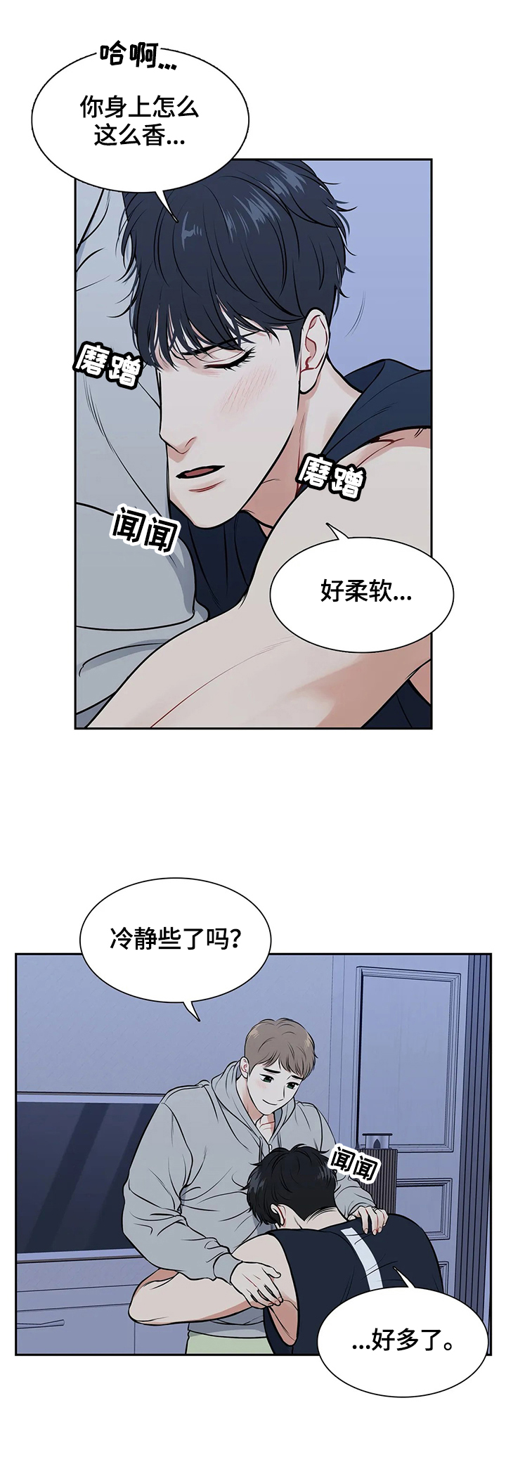 第179章：【番外二:】帮我6