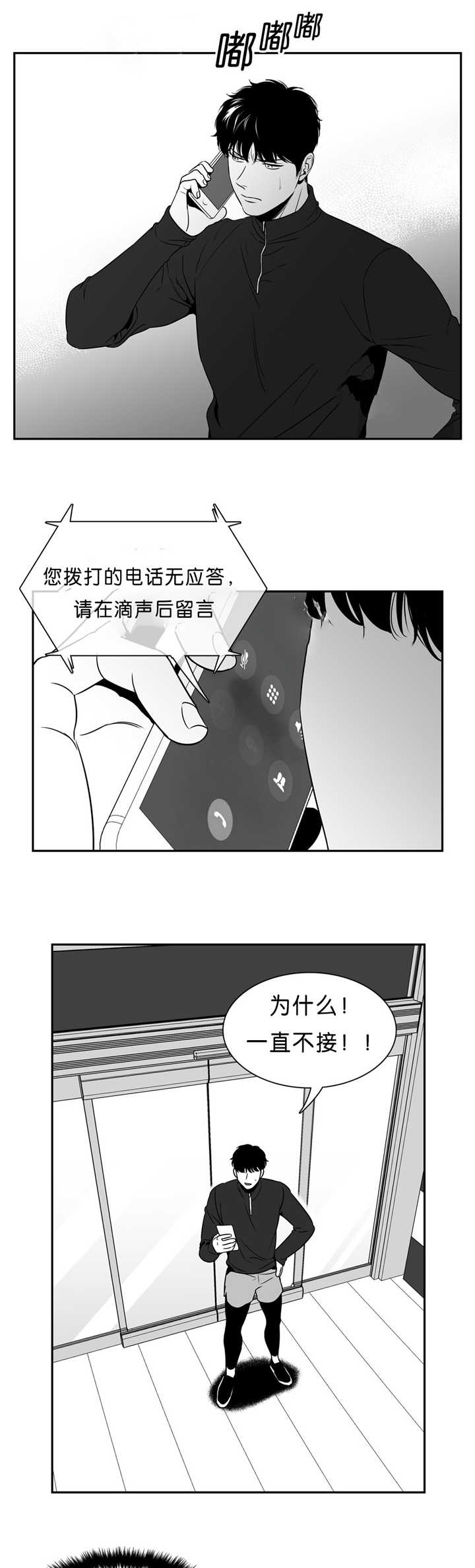 第88章：淋雨来寻3