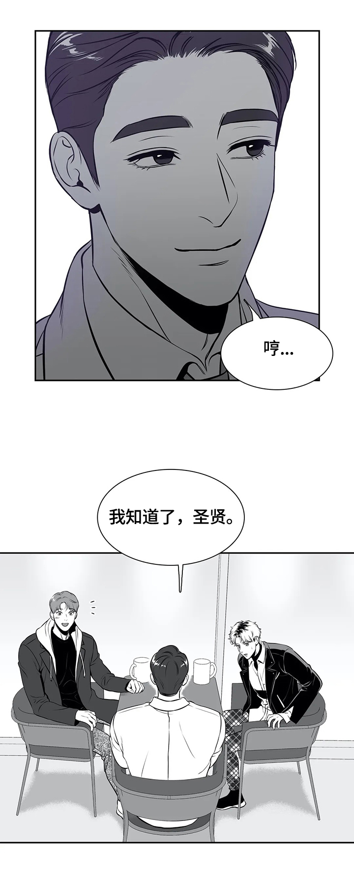 第171章：【番外一：】愿意2