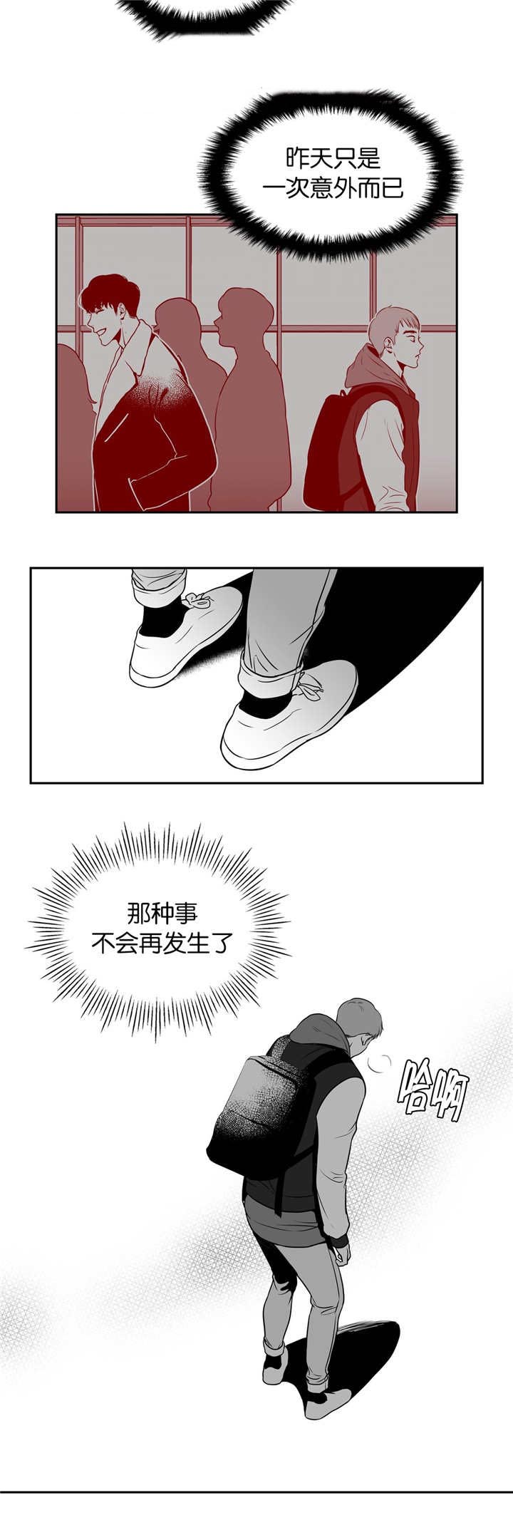 第9章：一次意外7