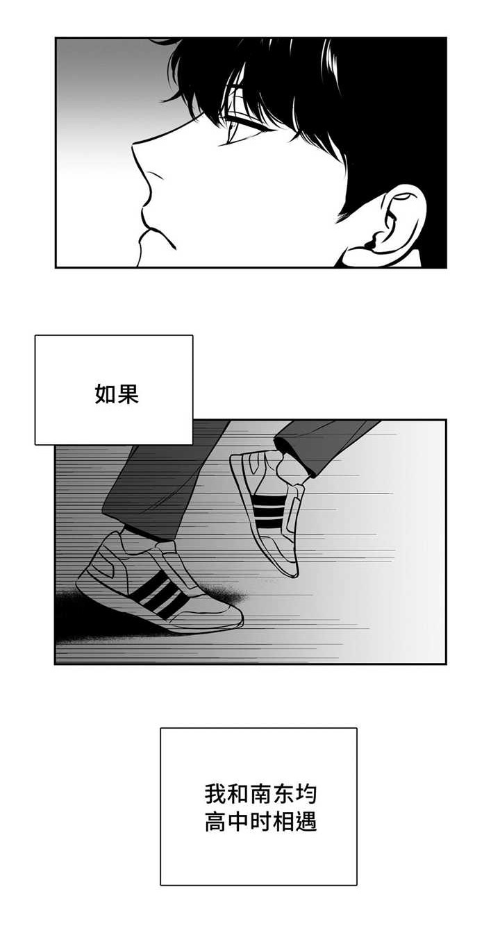 第135章：如果相遇12