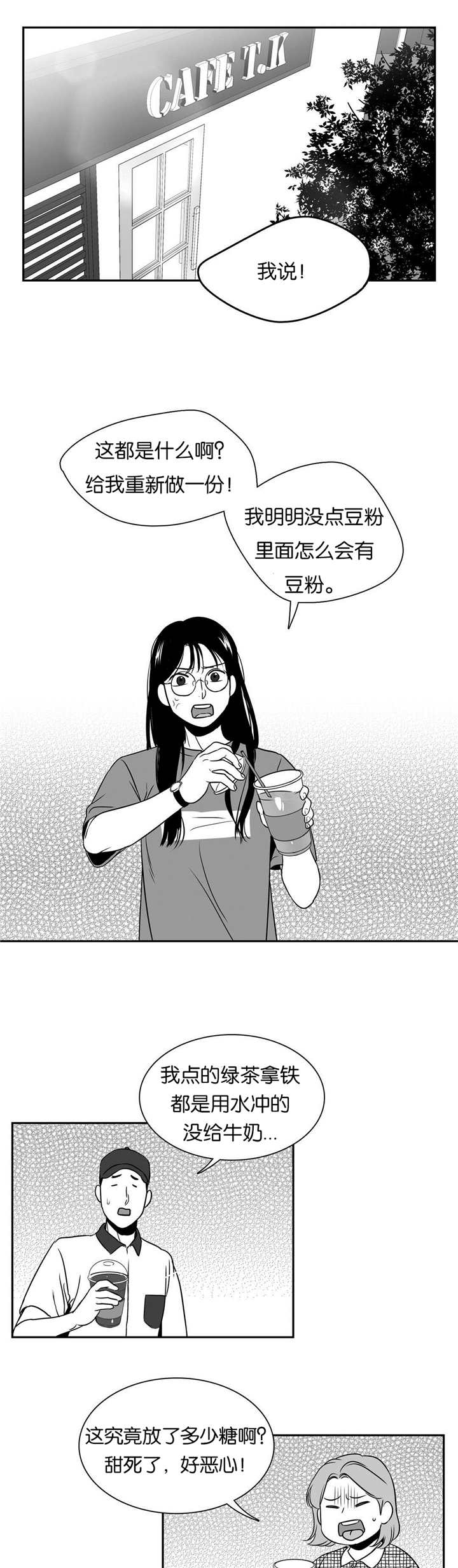 第77章：发生什么2