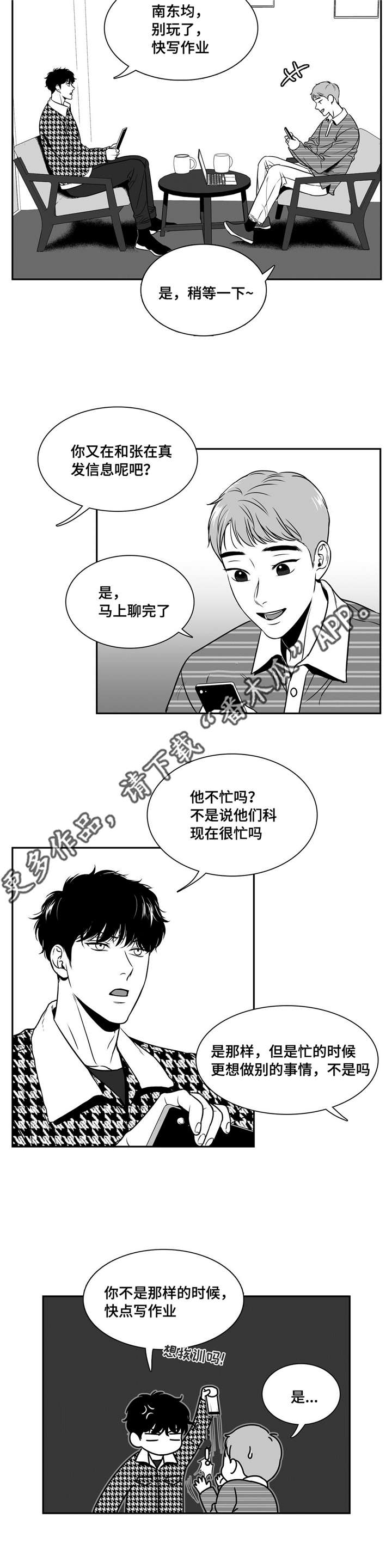 第146章：完美无缺7