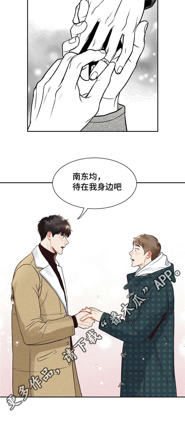 第158章：和我一起住吧11
