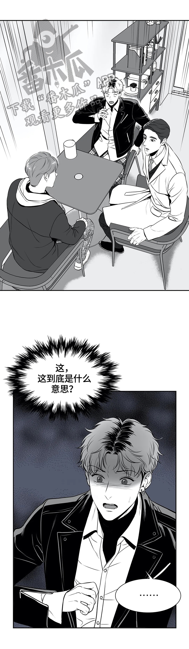 第170章：【番外一：】被利用8