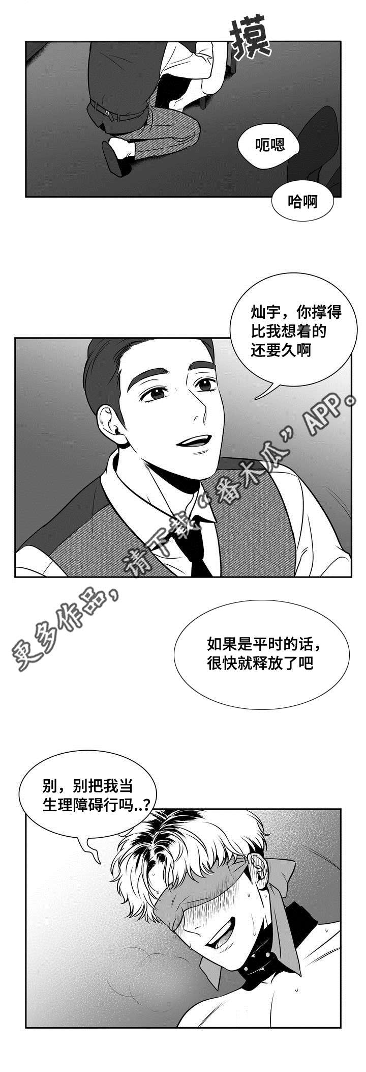 第138章：没必要照顾你2