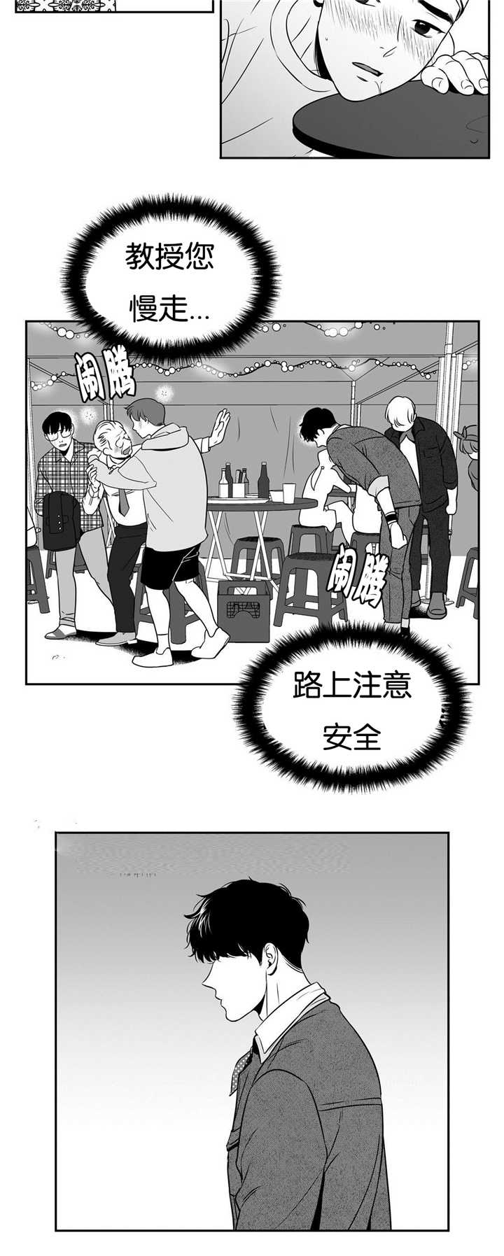 第58章：送他回家6