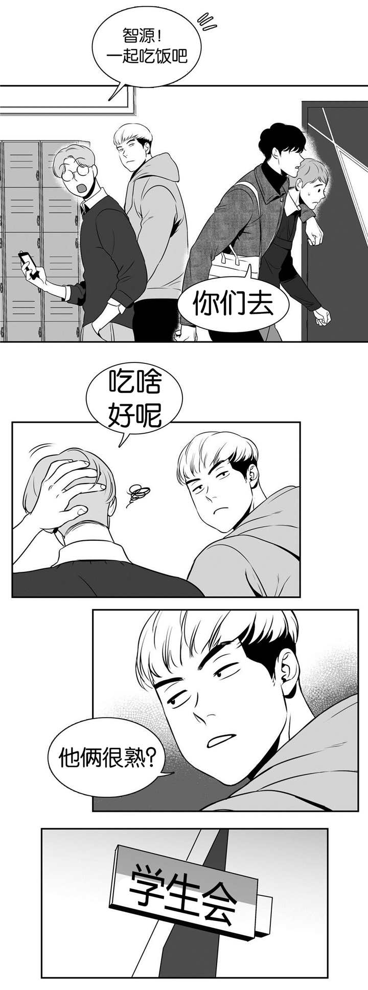 第21章：一起吃饭7