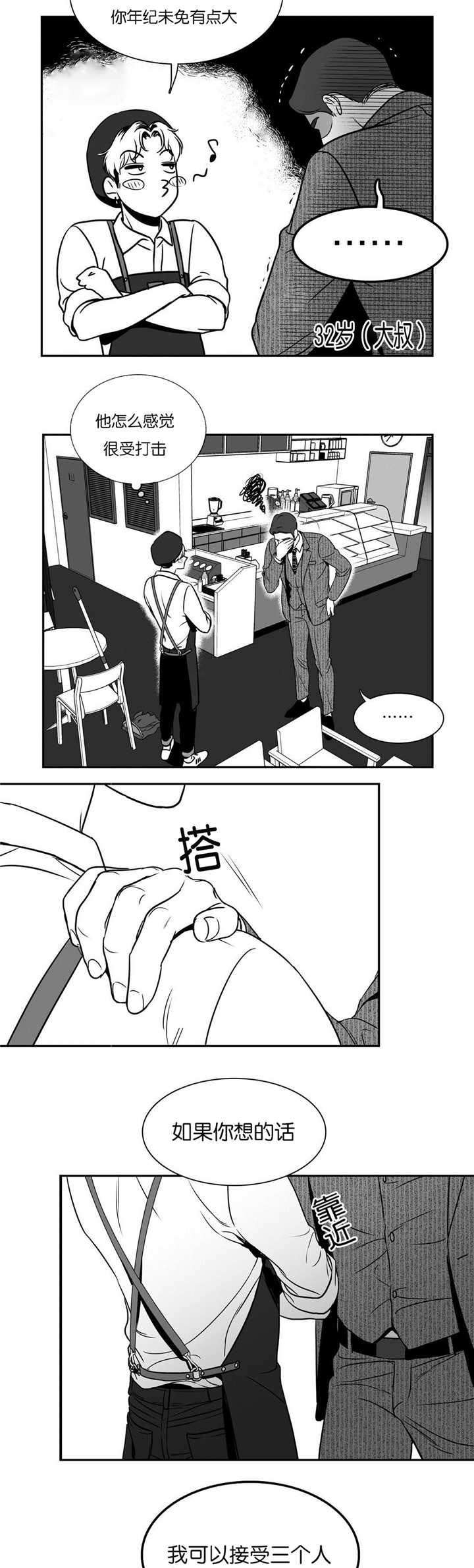 第48章：很受打击6