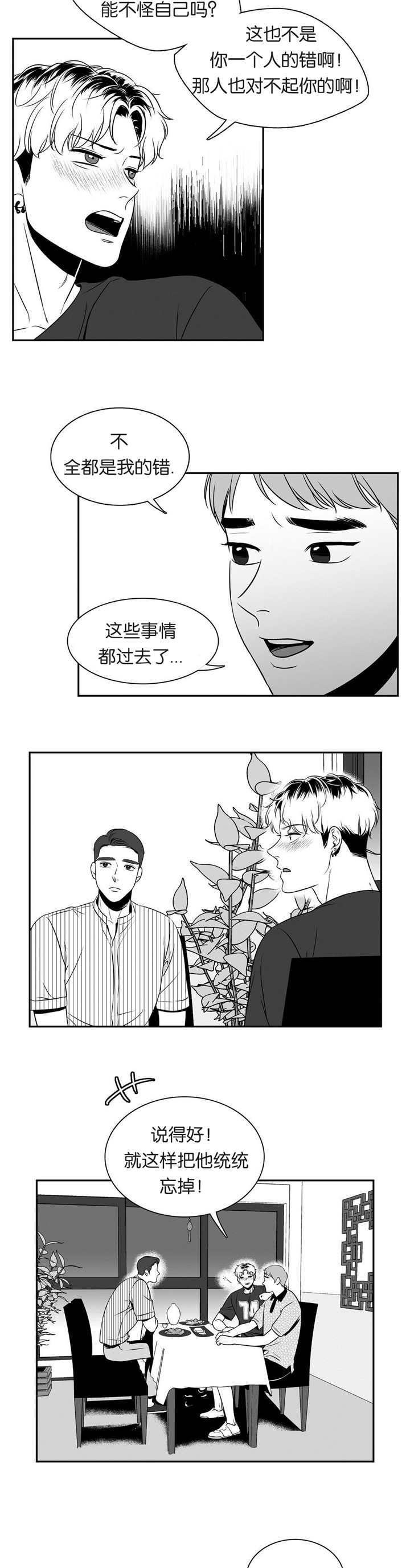 第80章：自作自受5