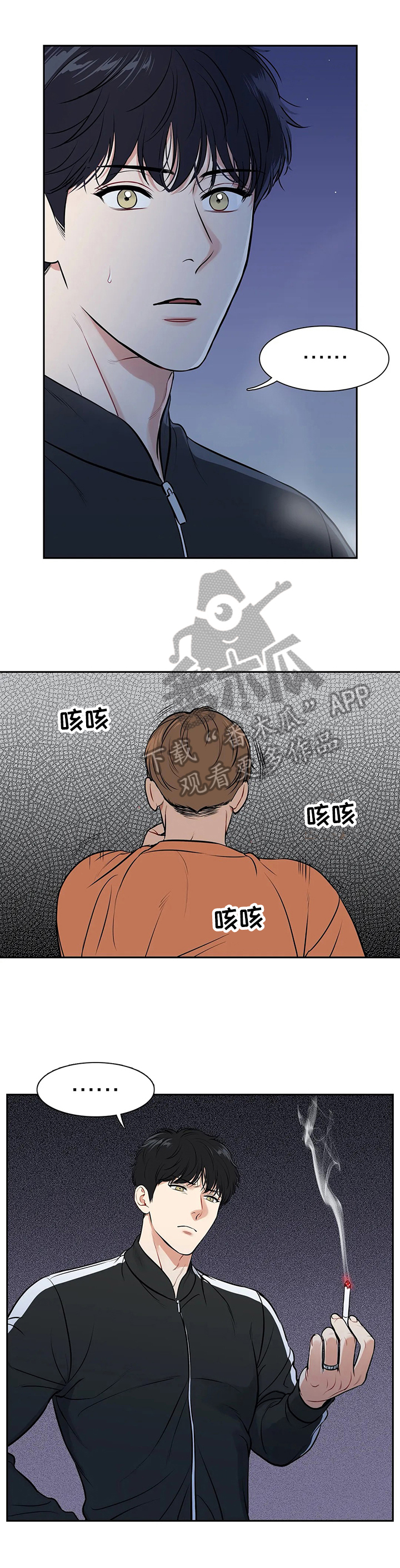 第178章：【番外二:】戒烟3