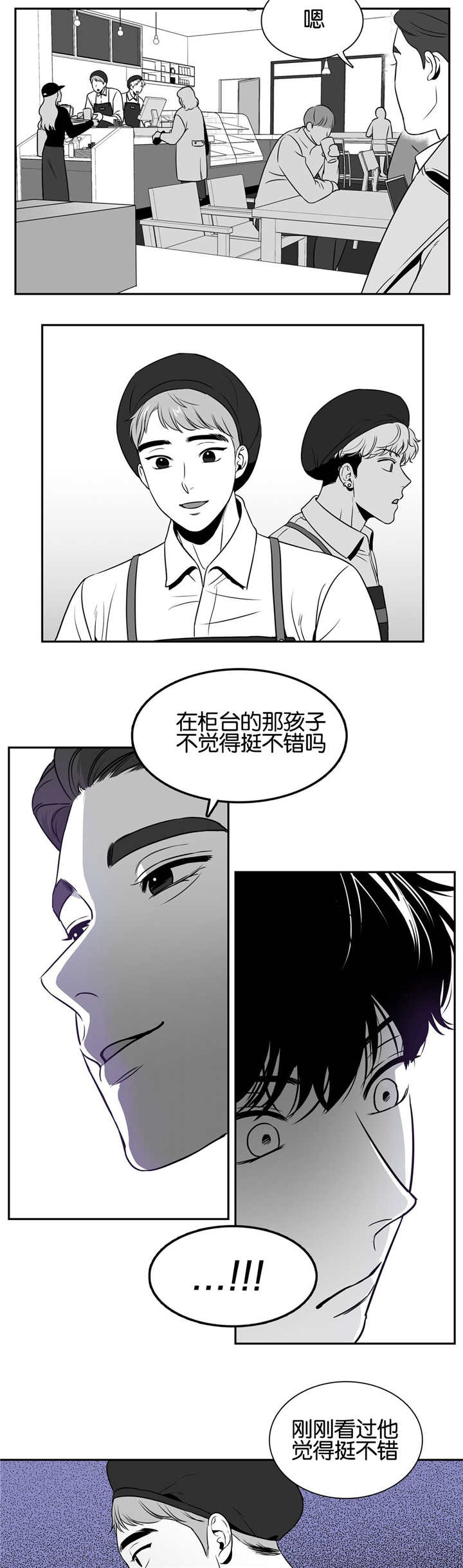 第35章：在聊什么10