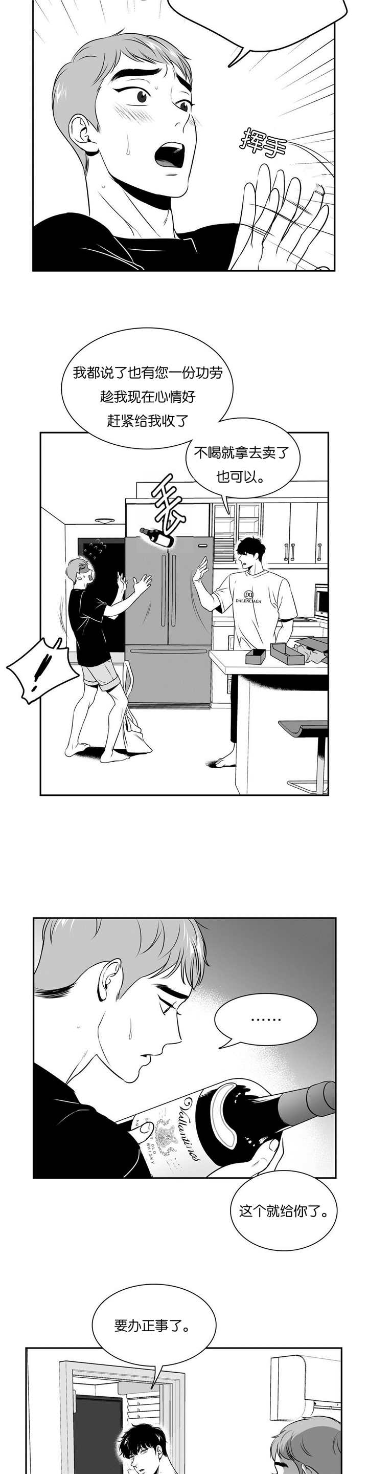 第68章：难以放弃7