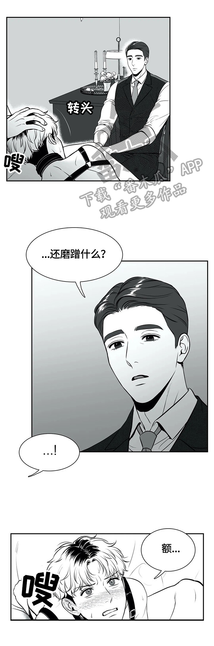 第172章：【番外一：】换人3