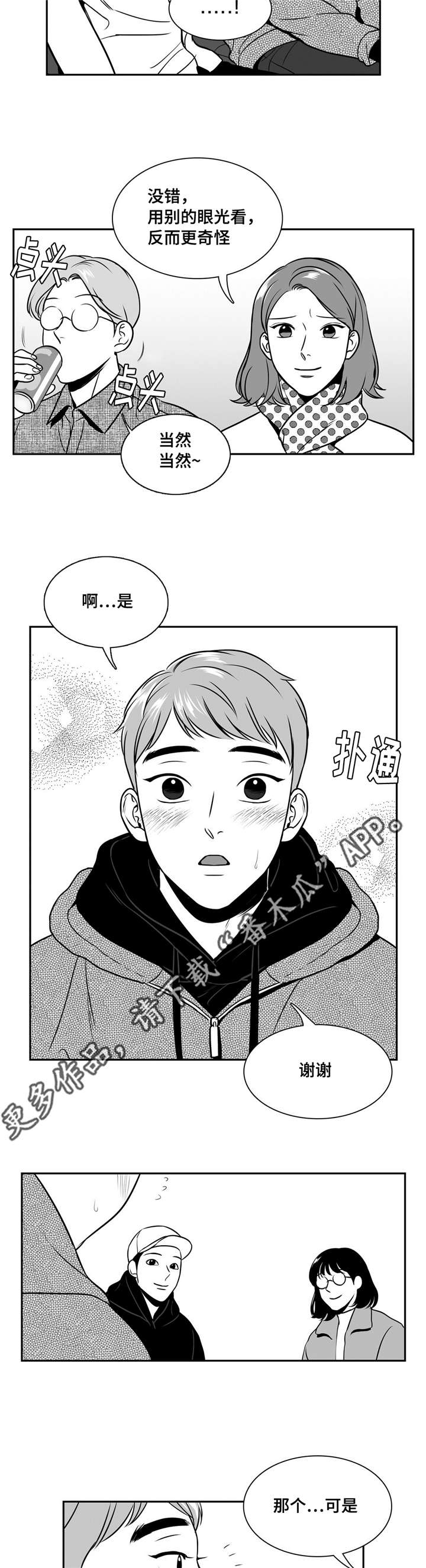 第155章：理解2