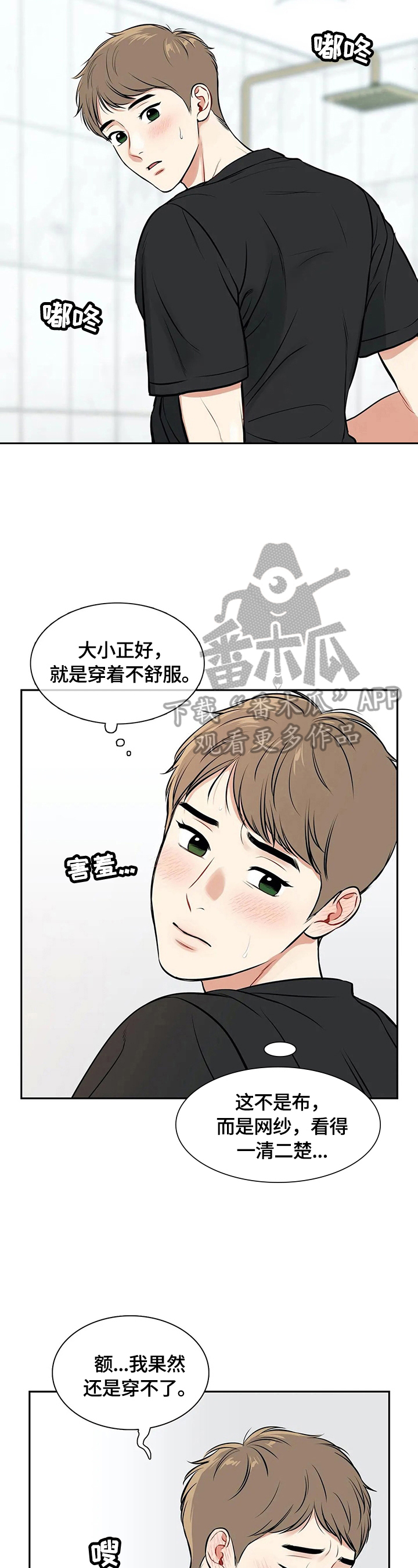 第183章：【番外二:】被发现14