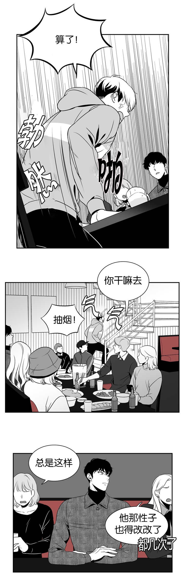 第24章：别冤枉人7