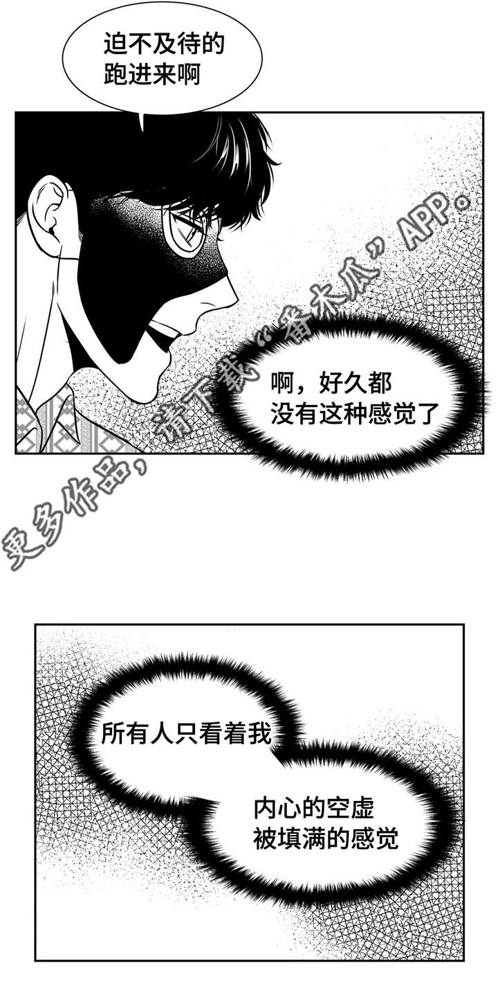 第143章：再次开播18