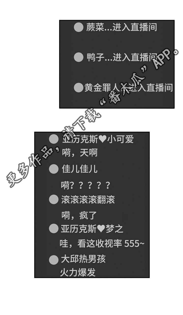 第143章：再次开播17