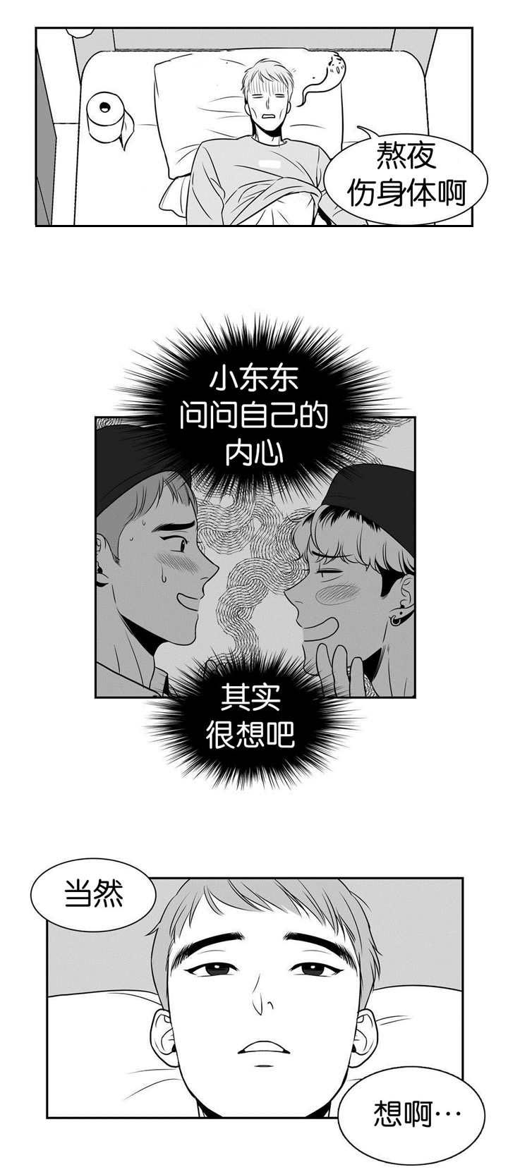 第12章：当然想啊8