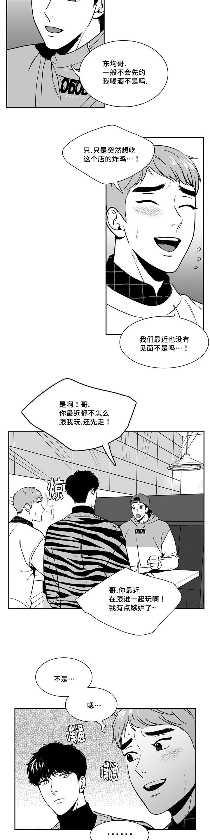 第136章：想要坦白6