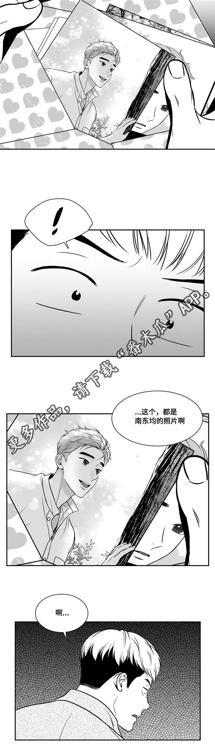 第149章：照片泄露10