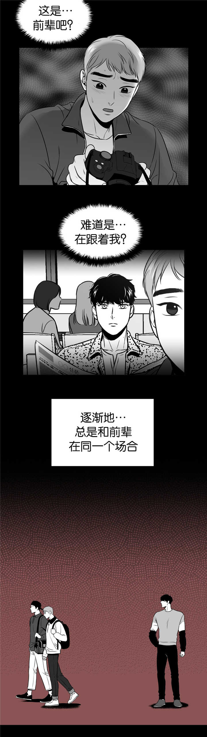 第110章：在跟着我7