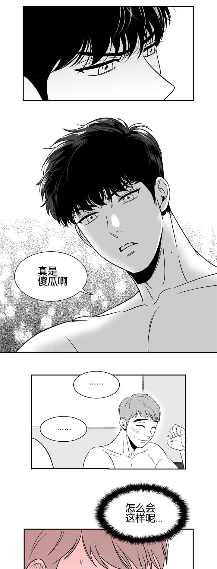 第38章：一个人洗4