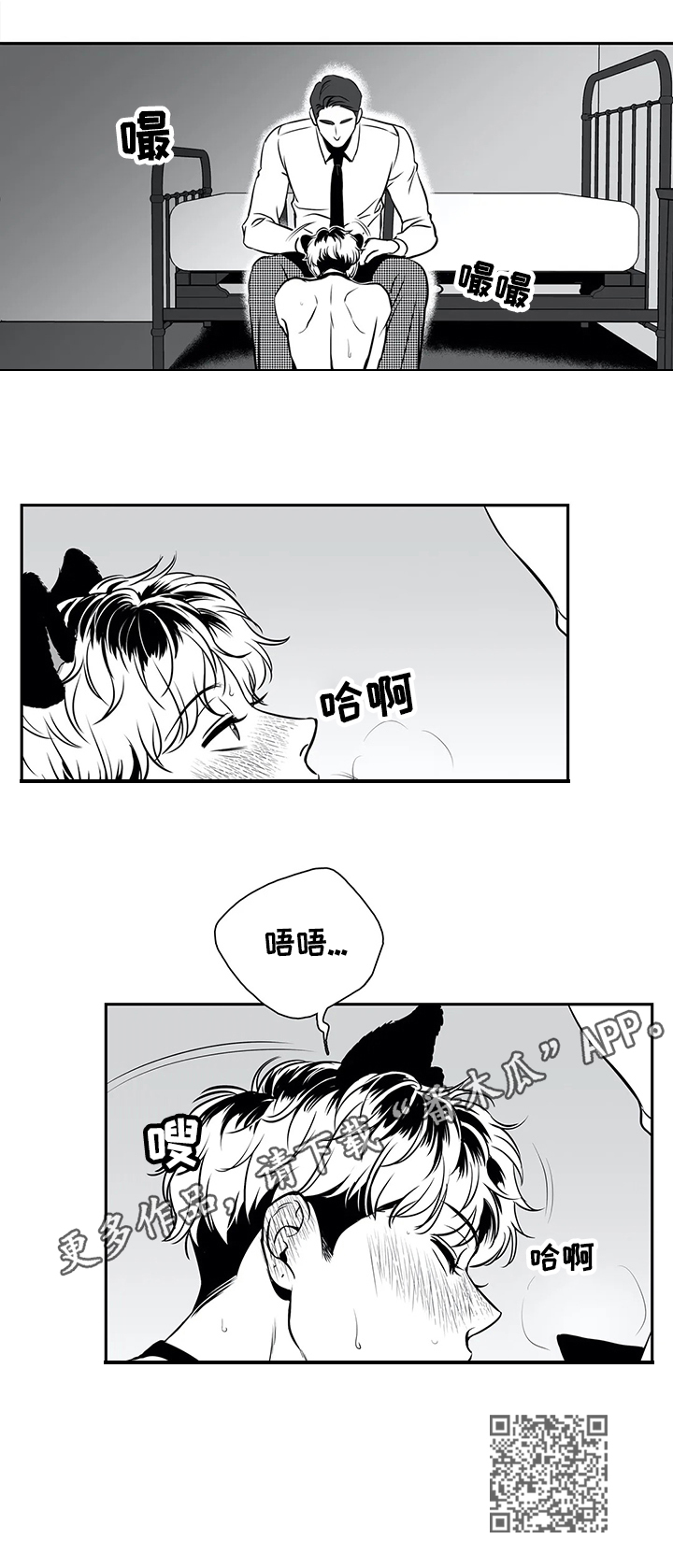 第160章：【番外一：】吃东西10