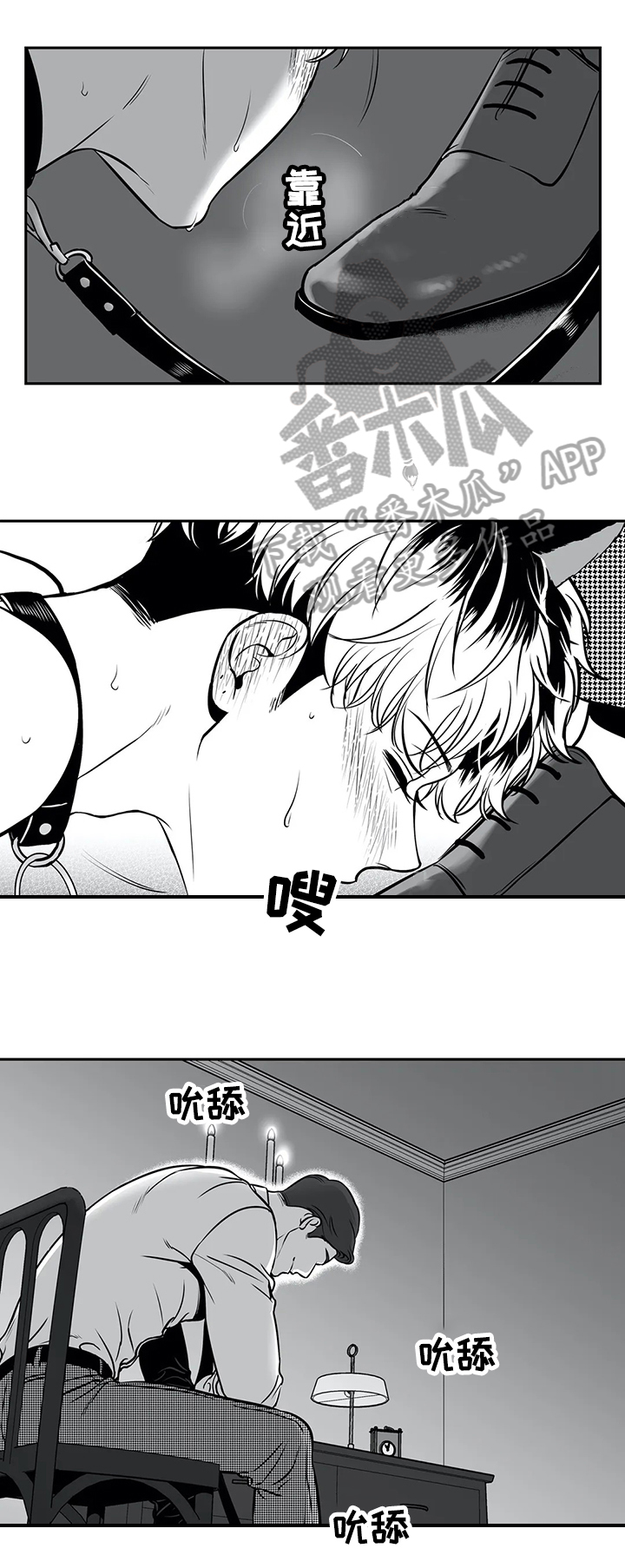 第160章：【番外一：】吃东西7