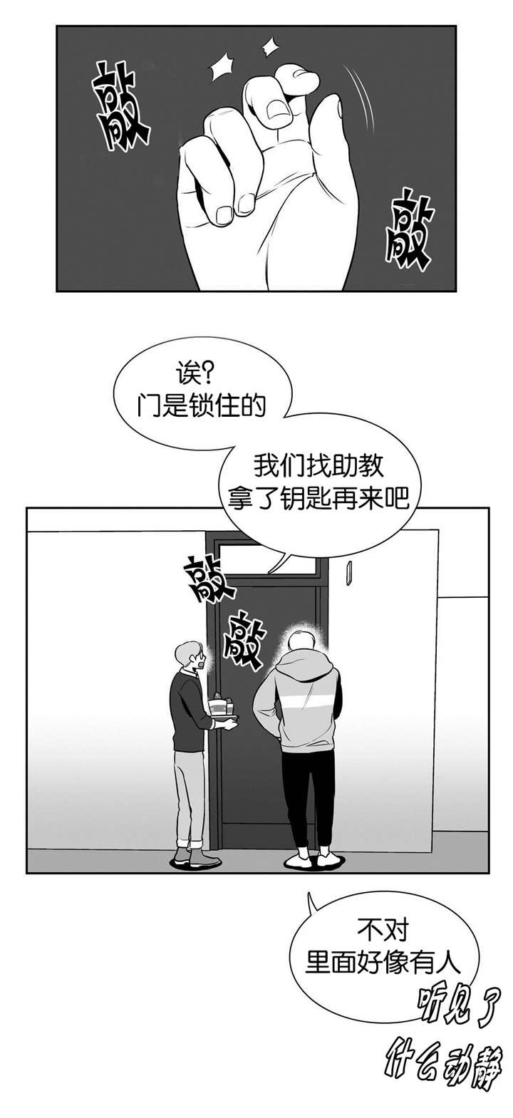 第23章：哪个混蛋4