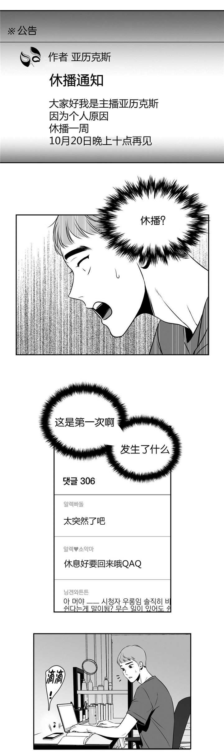 第15章：我先走了3