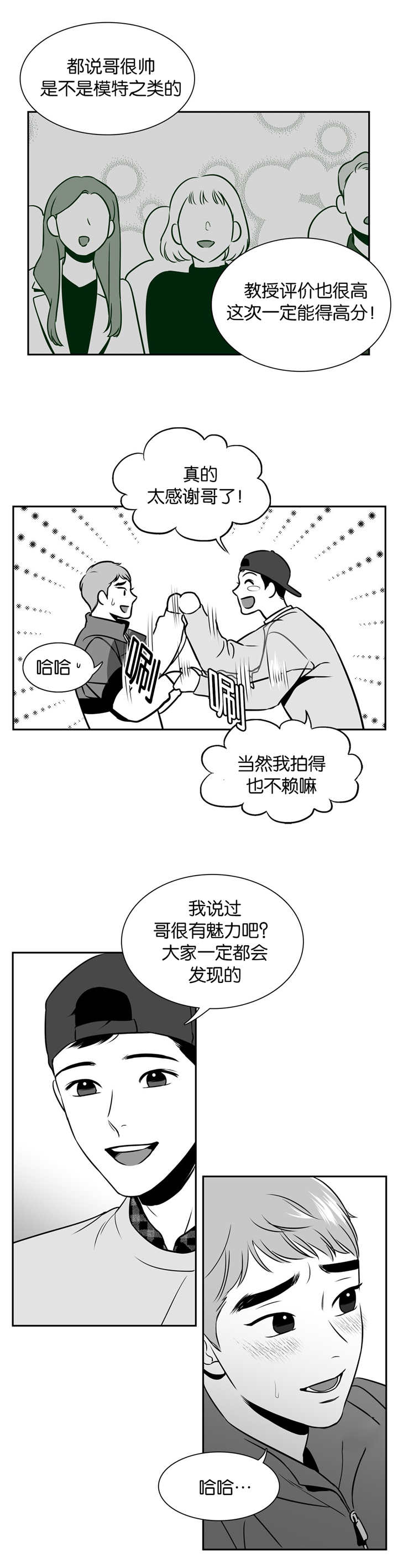 第112章：介绍女友6