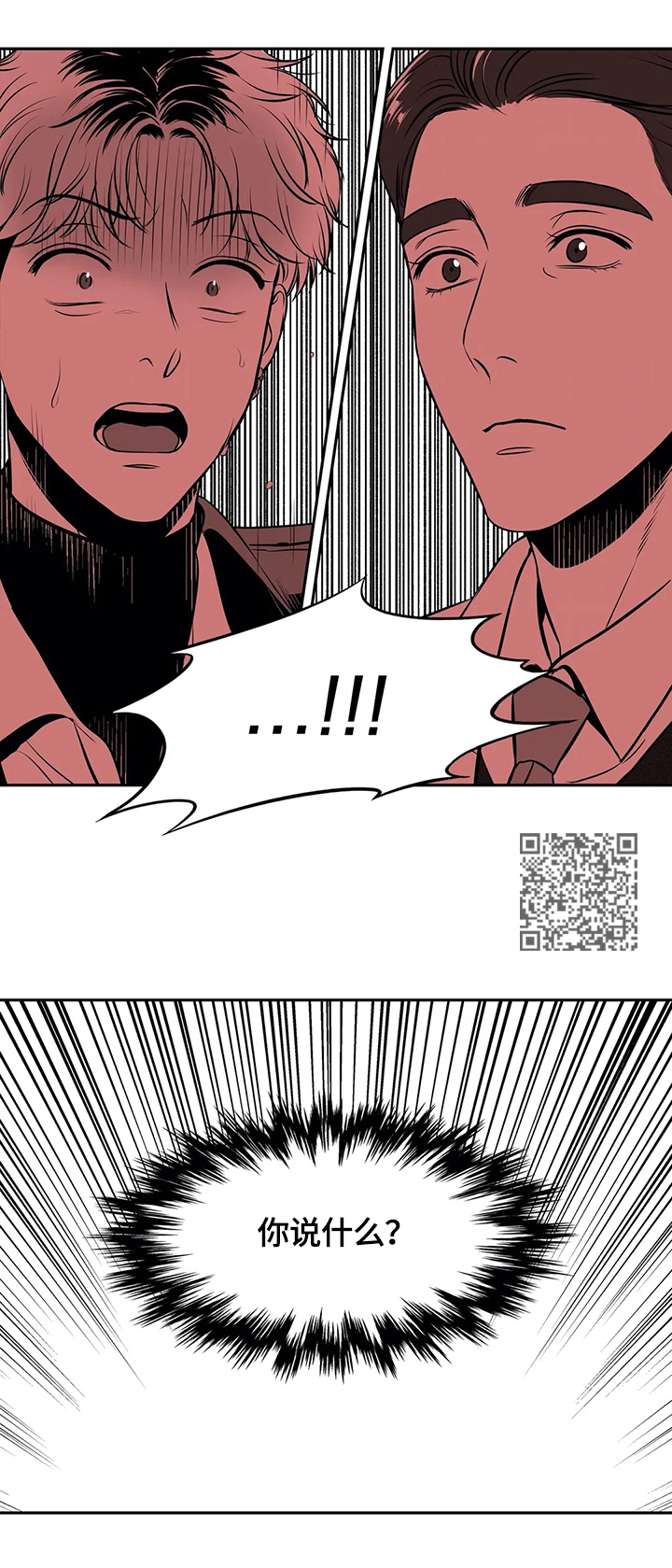 第170章：【番外一：】被利用7