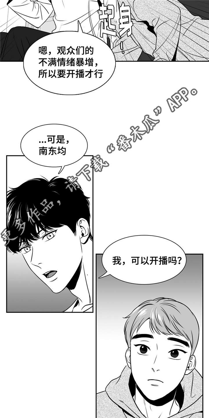 第143章：再次开播7