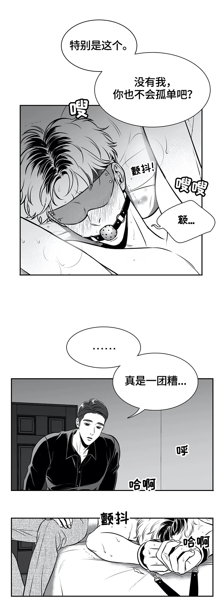 第166章：【番外一：】停下1