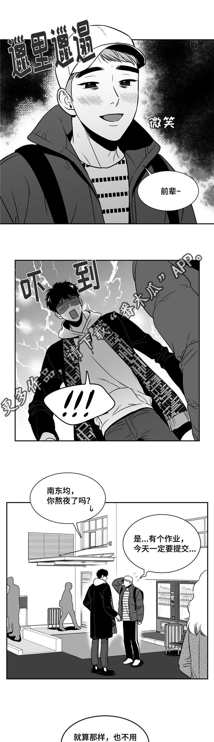第145章：好人7