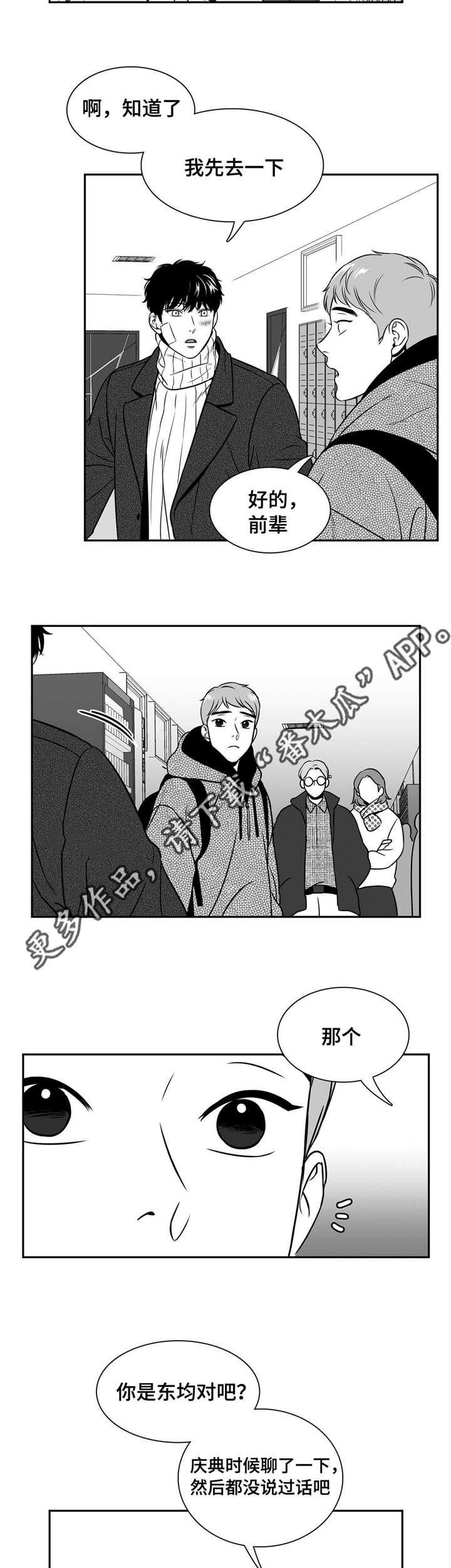 第154章：面具破碎10