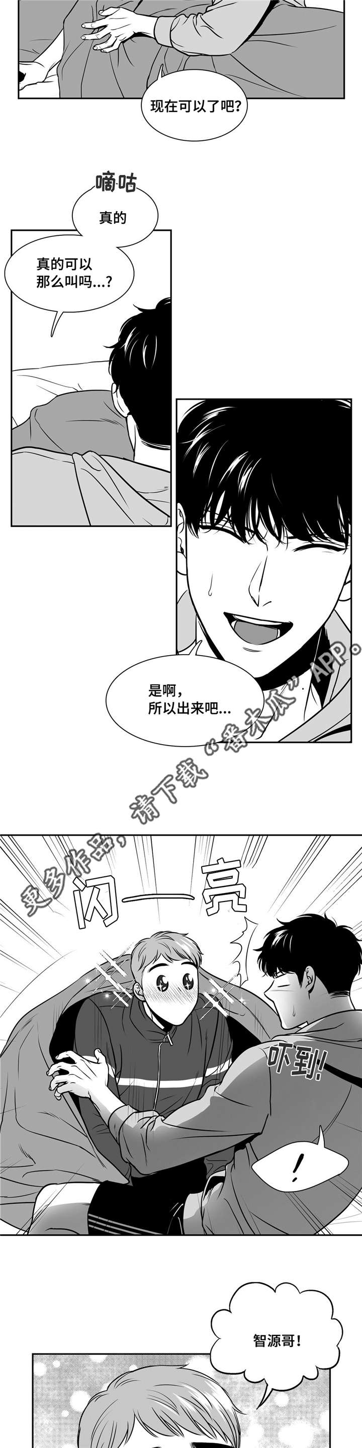 第141章：不能听你的5