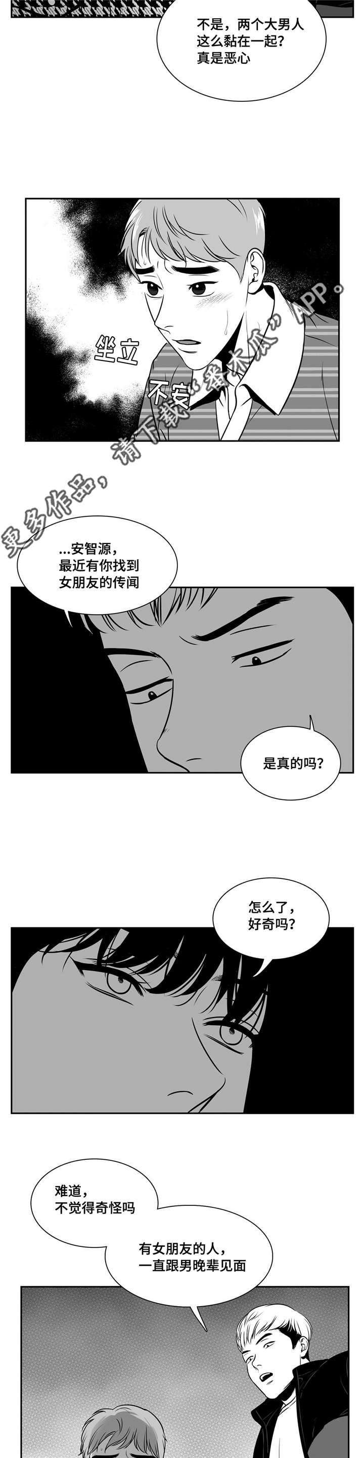 第147章：看出什么了？6