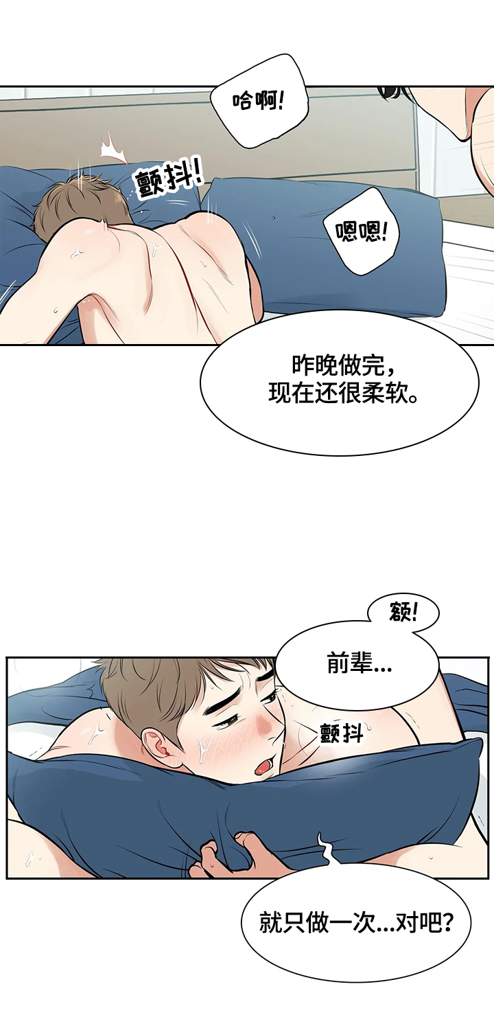 第177章：【番外二:】想做的事1